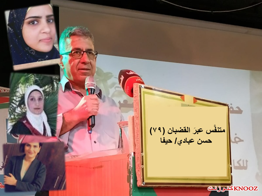 متنفَّس عبرَ القضبان (79)